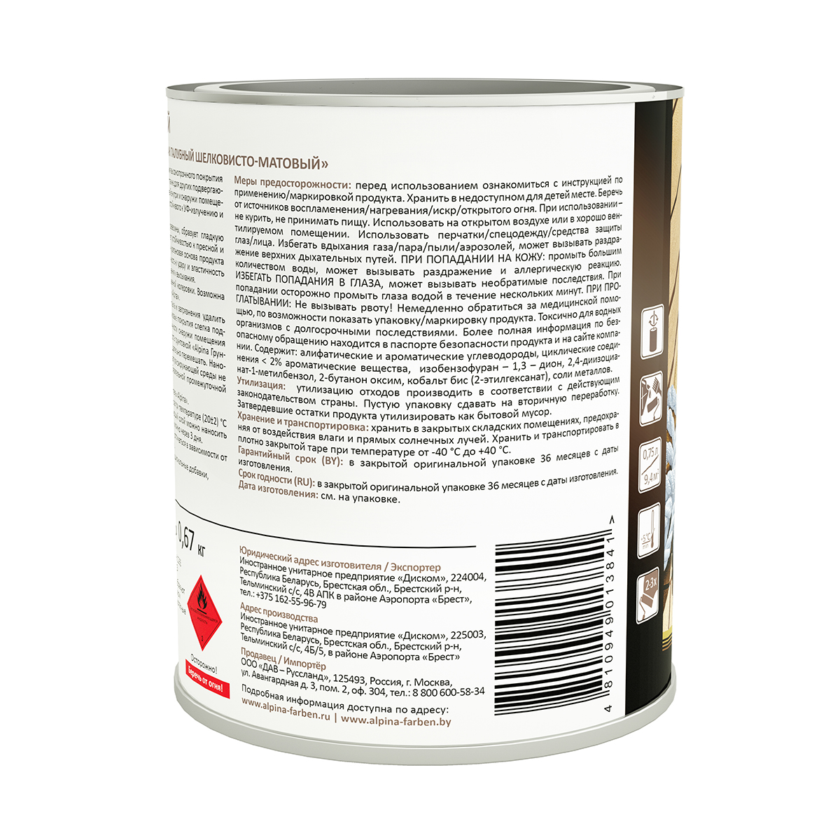 Лак яхтный (палубный) алкидно-уретановый шелковисто-матовый 0,75 л (1/6) "alpina"