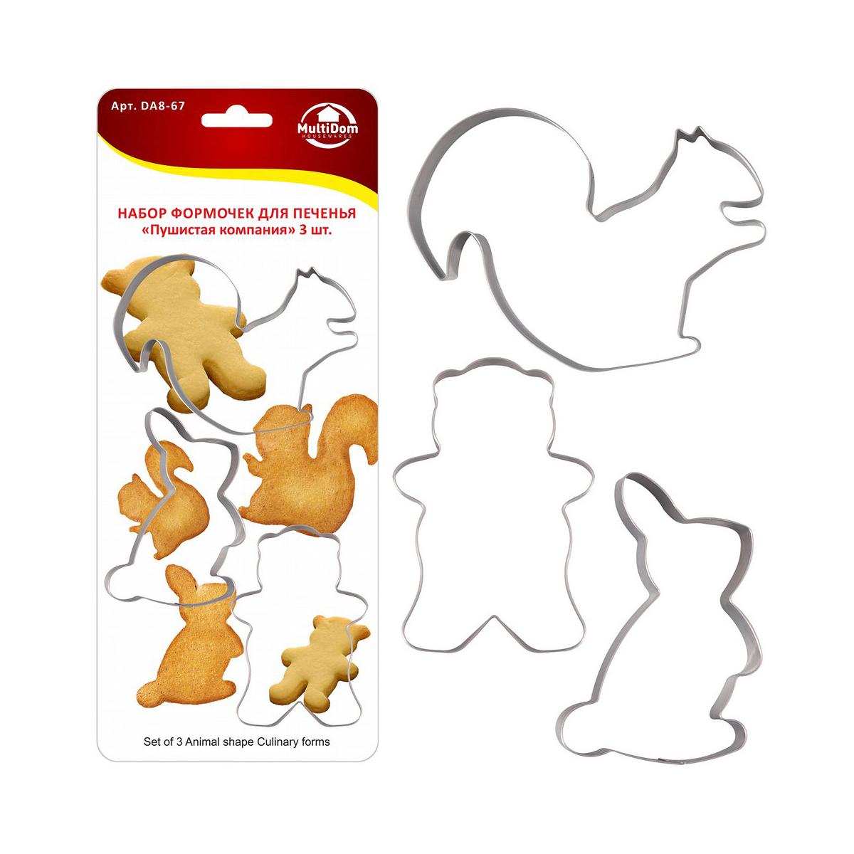 Формы для печенья "пушистая компания" набор 3 шт., нержав. (1/12/144) "мультидом" da8-67