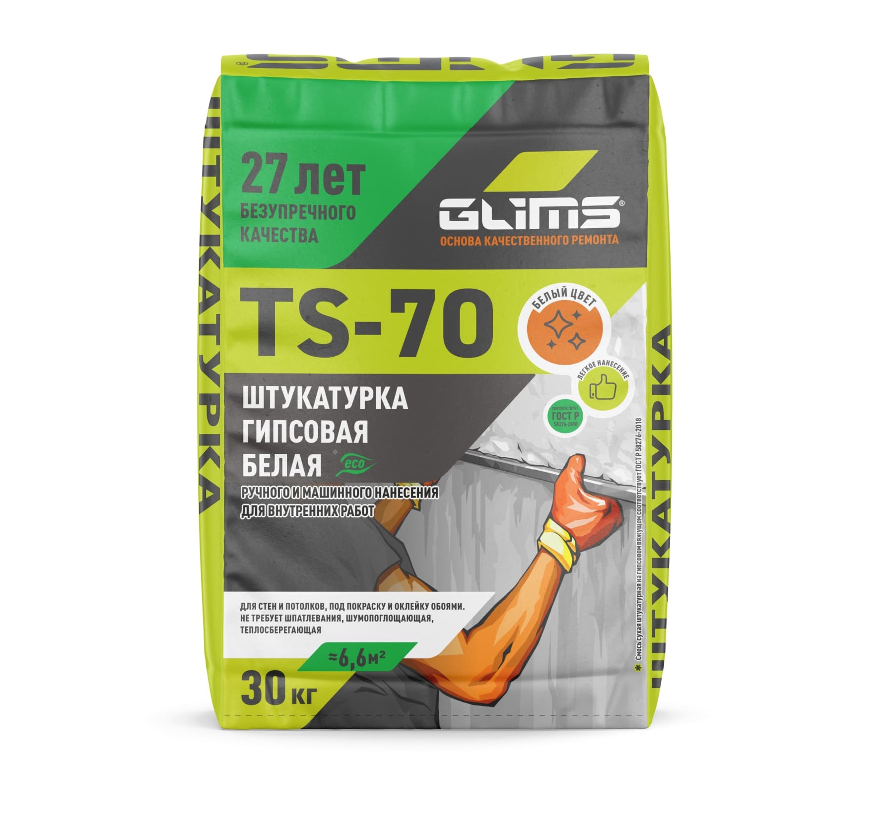 Штукатурка гипсовая Глимс ®TS-70 энергосберегающая 30 кг