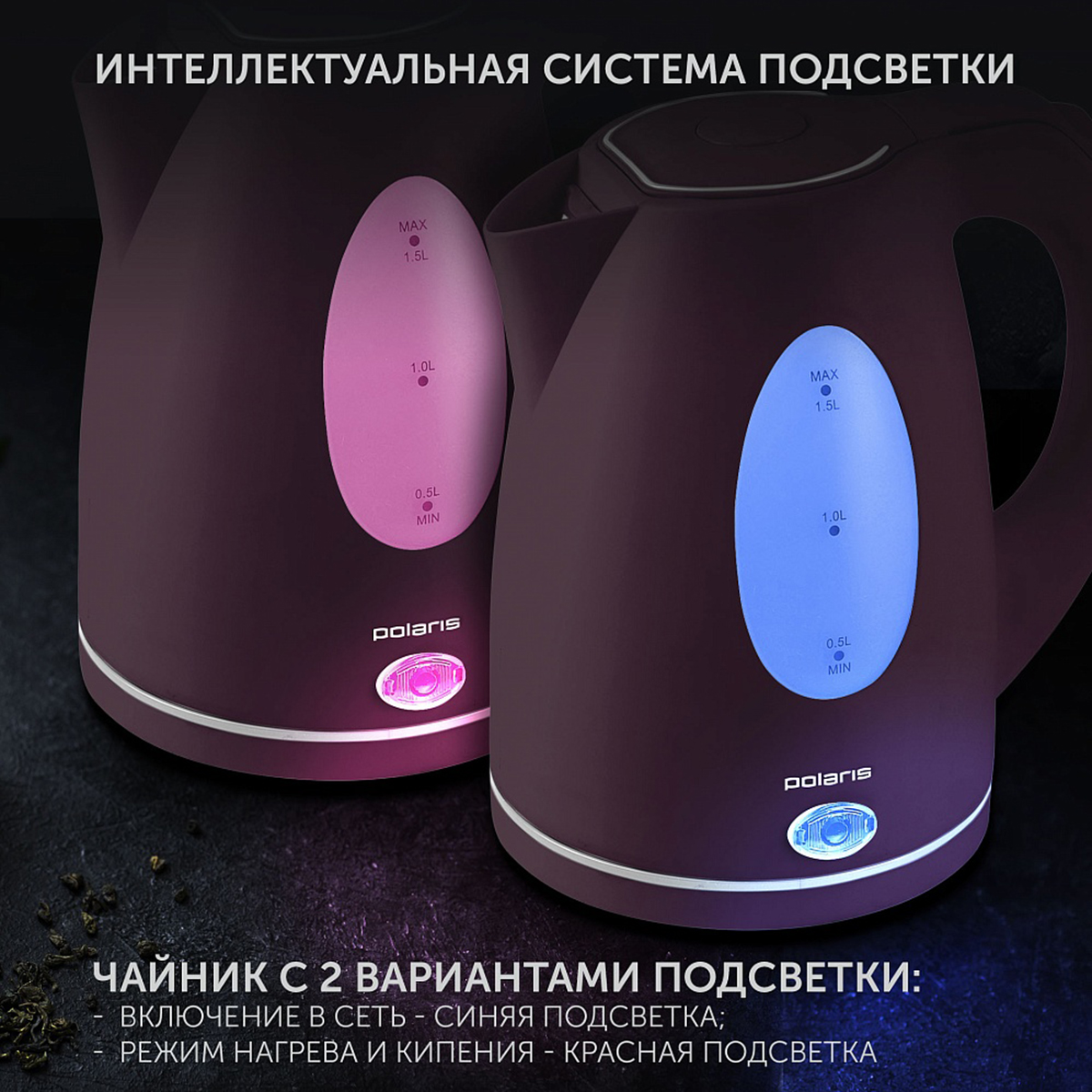 Чайник электр. pwk 1575cl 1,5 л пластик (1/12) "polaris"