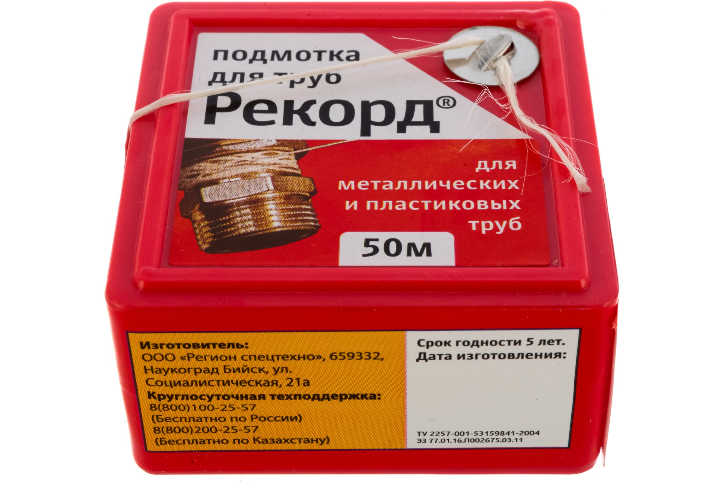 Подмотка для труб
