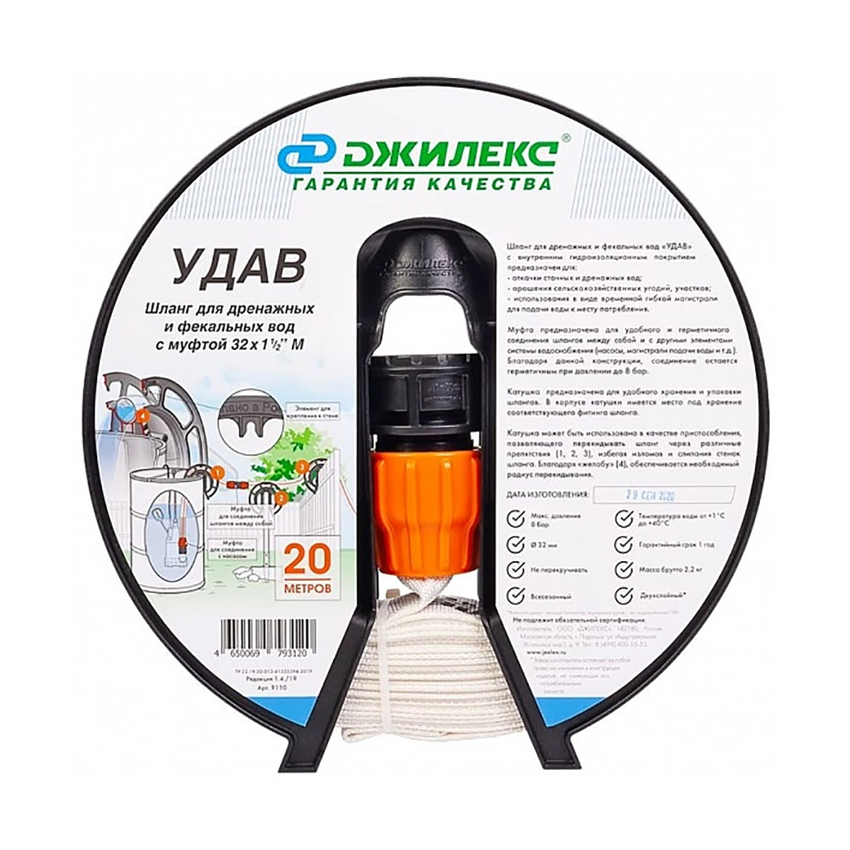 Шланг "удав" для дренаж. и фекальных вод, муфта 32 х 1 1/2" 2-х сл. 20 м, с катушкой (1/5) "джилекс"
