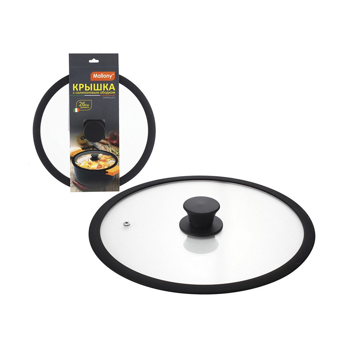 Крышка стеклянная "cappello-c" 26 см, силикон. ободок, паровыпуск (1/12) "mallony"