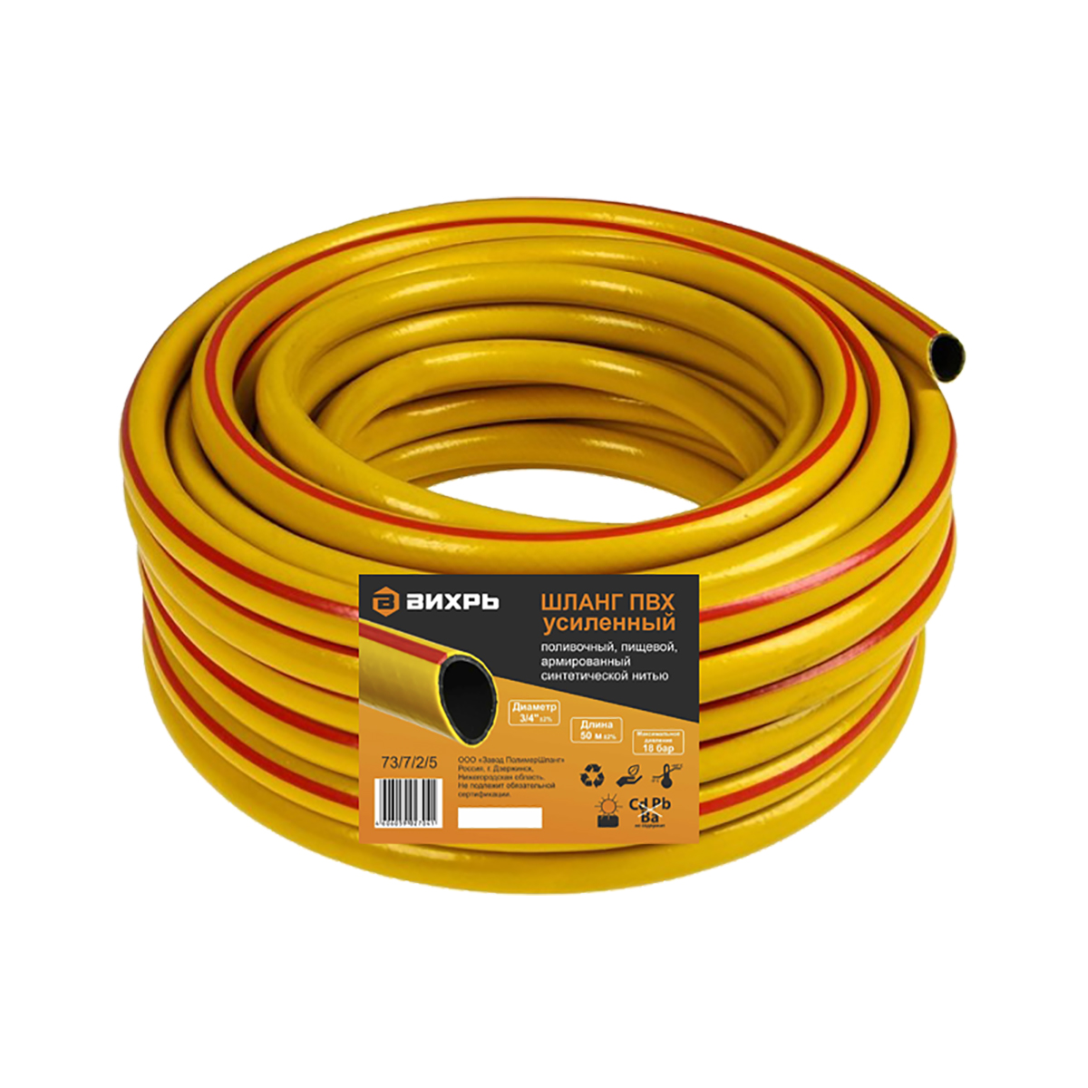 Шланг пвх пищевой армиров. усиленный 3/4"  50 м (желтый) (1) "вихрь"