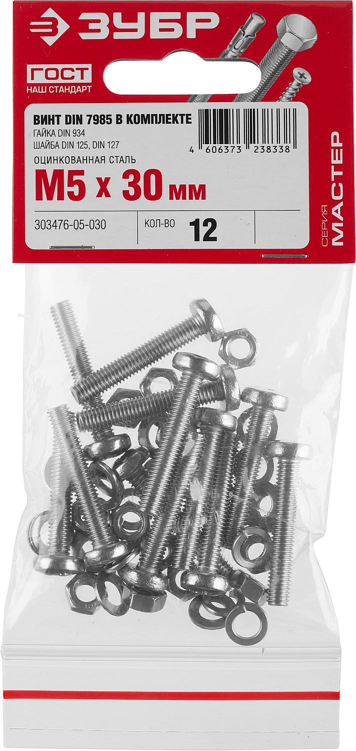 ЗУБР DIN 7985, M5 х 30 мм, цинк, 12 шт, винт с гайкой и шайбами (303476-05-030)