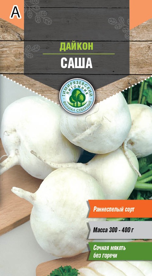 Семена дайкон "саша" раннеспелый 1 г (10) "тимирязевский питомник"