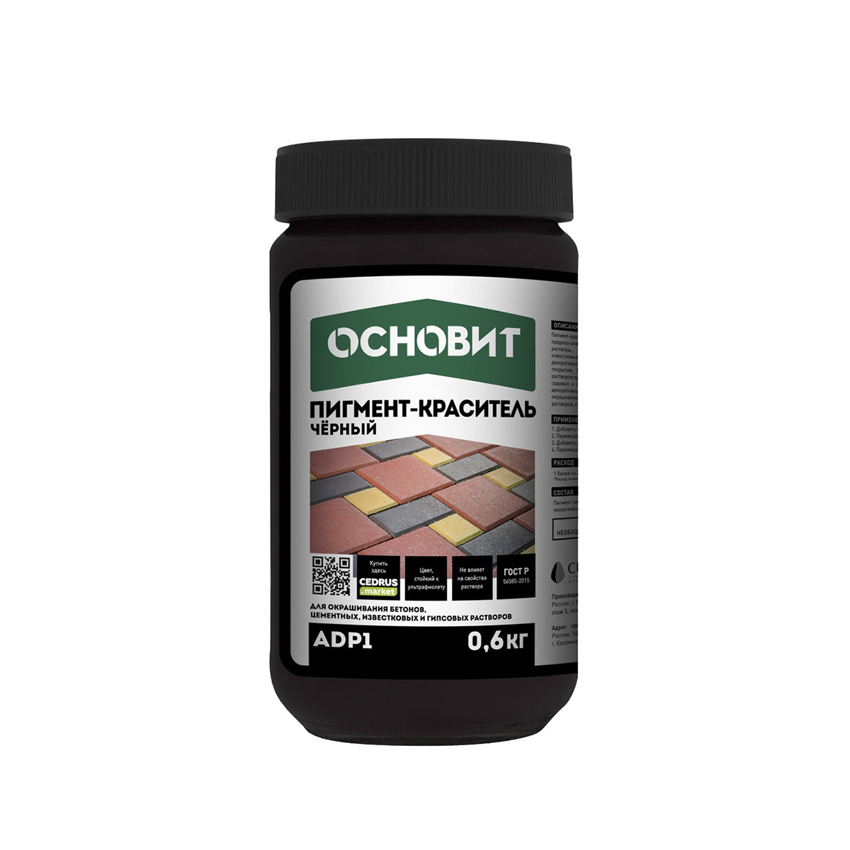 Пигмент-краситель "колорскрин adp1" черный 0,6 кг (1/6) основит