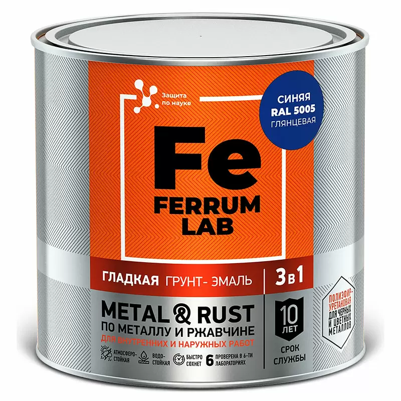 FERRUM LAB грунт-эмаль по ржавчине 3 в 1 глянцевая синяя RAL 5005 (0,75л)
