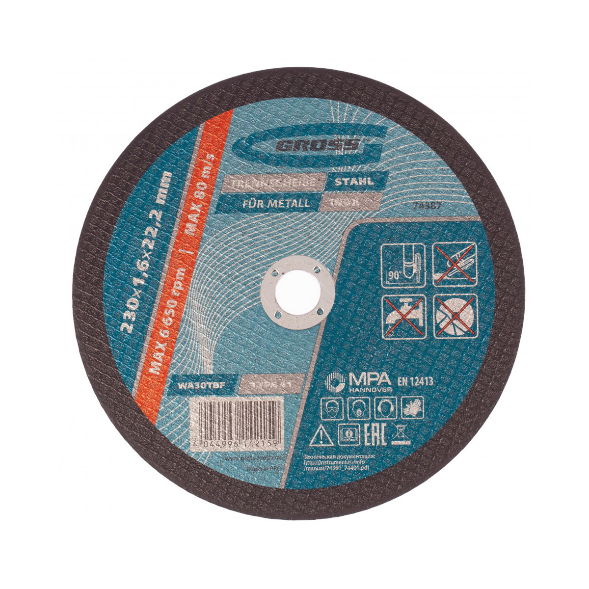 Круг отрезной по металлу 230 х 1,6 х 22,2 мм (50/100) "gross"