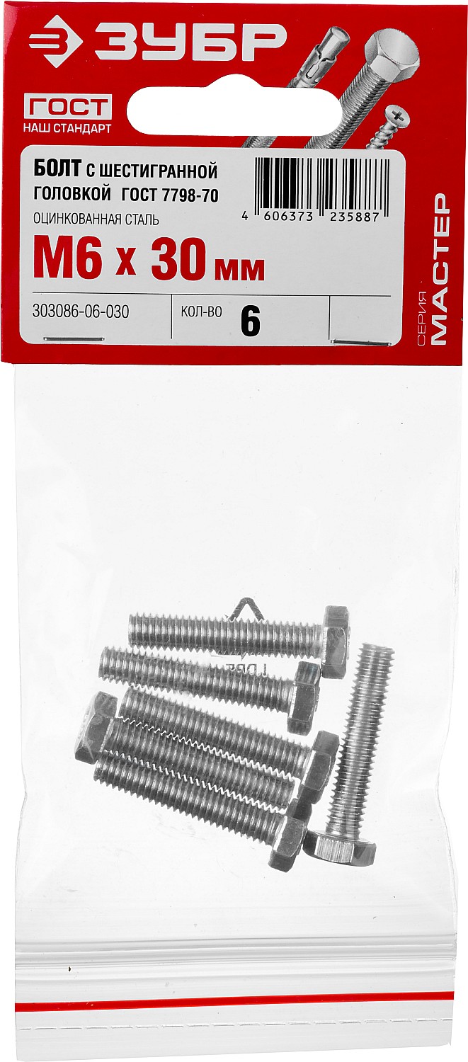 ЗУБР ГОСТ 7798-70, кл. пр. 5.8, M6 х 30 мм, цинк, 6 шт, болт (303086-06-030)