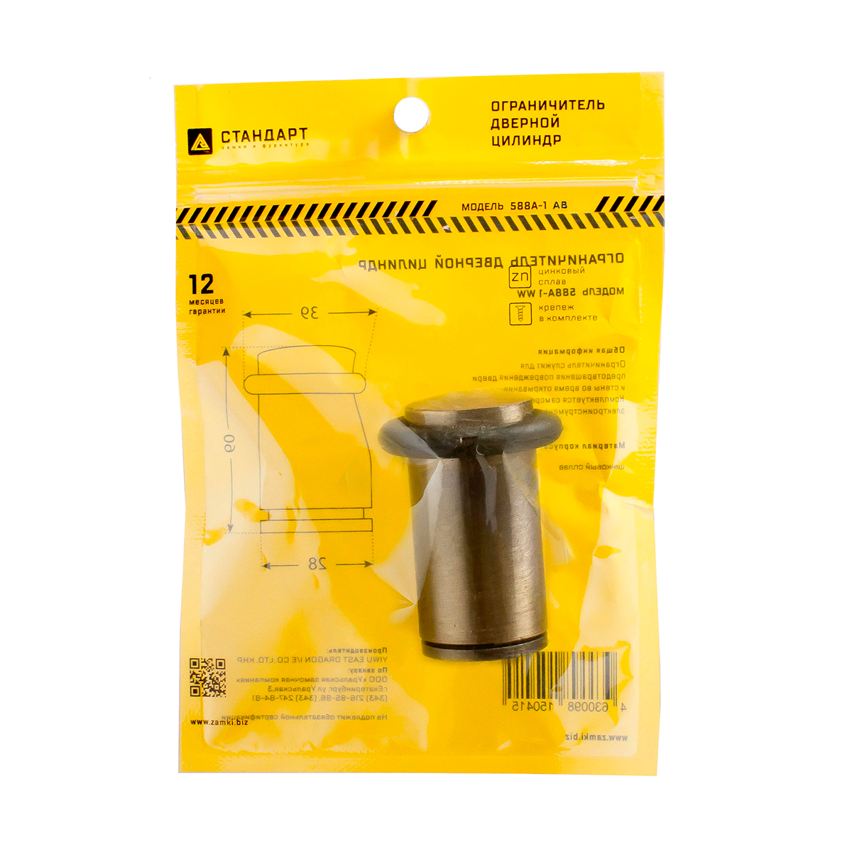 Ограничитель дверной 588а-1 ab  стар. бронза (цилиндр) (40/320) "стандарт"