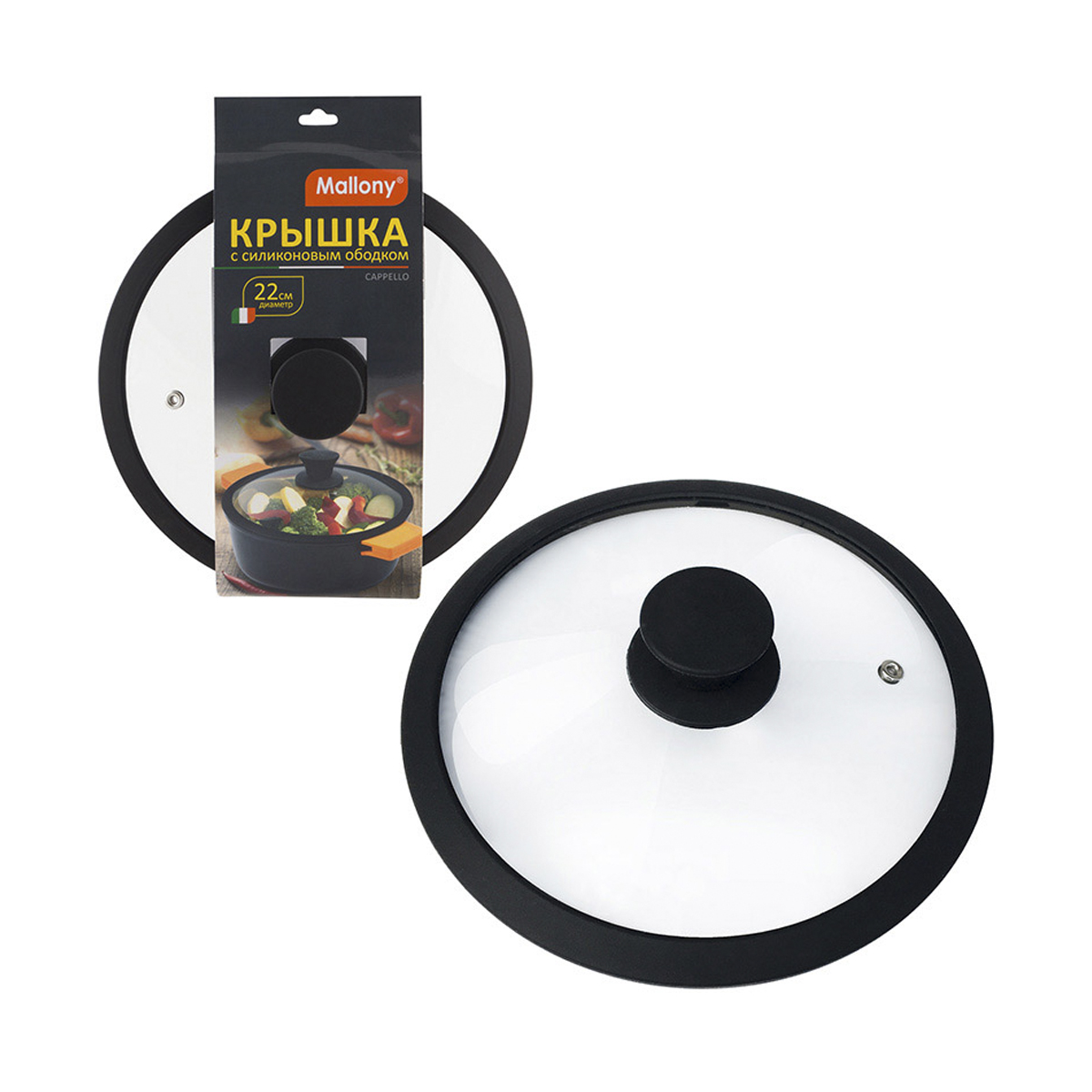 Крышка стеклянная "cappello" 22 см, силикон. ободок, паровыпуск (1/12) "mallony"