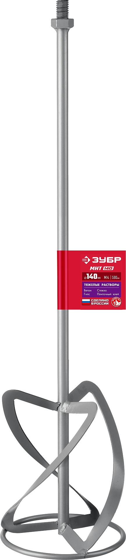 ЗУБР М14, d140 мм, насадка-миксер для тяжелых растворов ″снизу-вверх″ (МНТ-140)