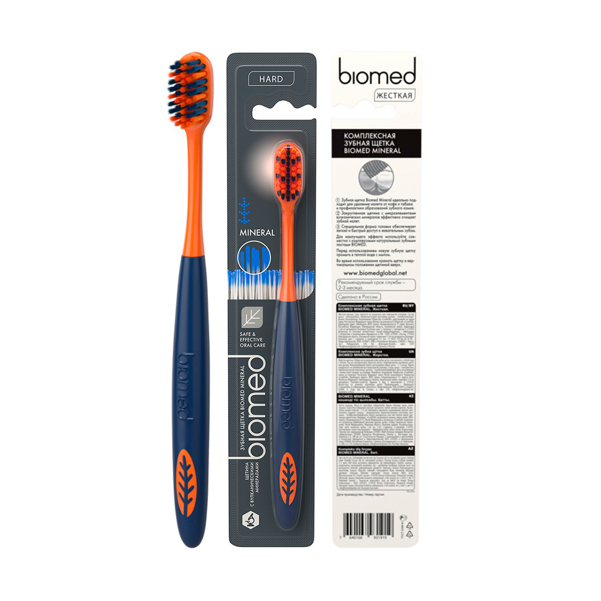 Зубная щетка "mineral" (жёсткая) (1/48) biomed