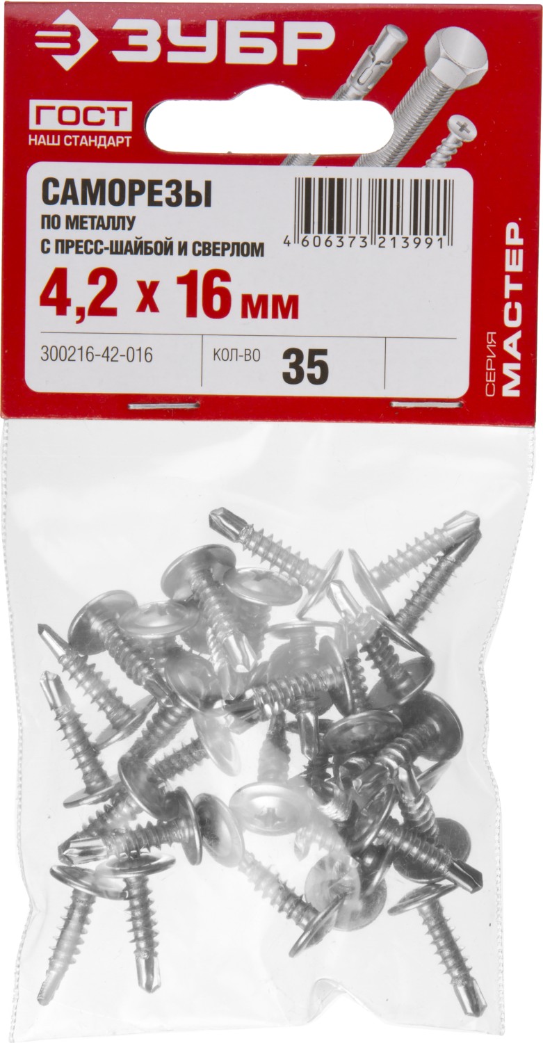 ЗУБР ПШМ-С, 16 х 4.2 мм, цинк, 35 шт, саморез с пресс-шайбой и сверлом (300216-42-016)