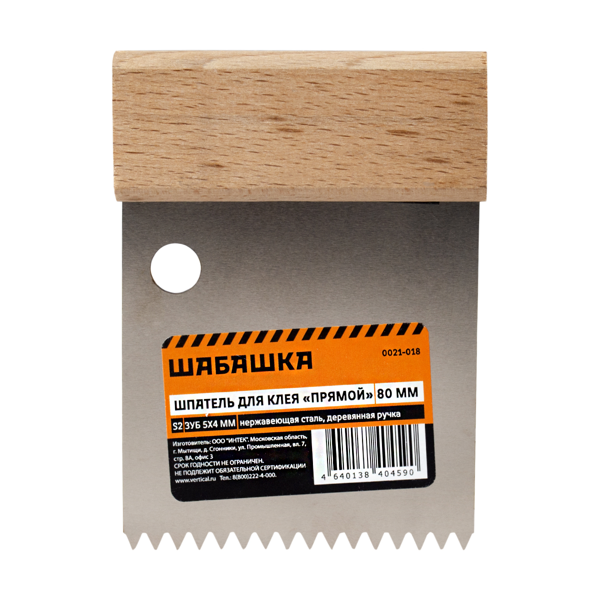Шпатель для клея прямой 80 мм s2 зуб 5 х 4 мм (1/45) "шабашка" 0021-018