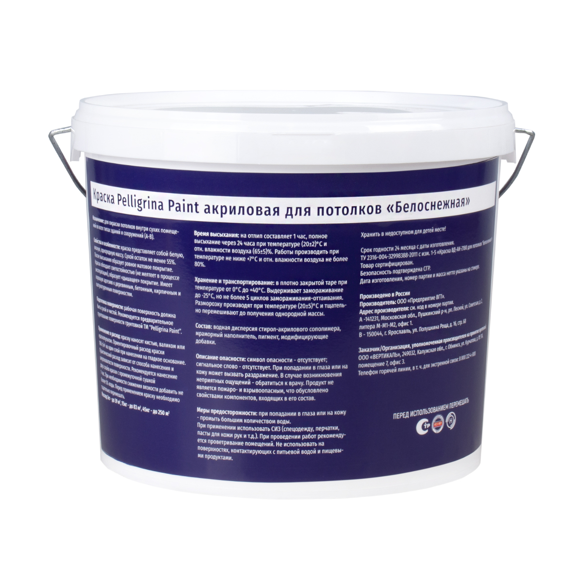 Краска акрил. для потолков белоснежная  7 кг (1) "pelligrina paint"
