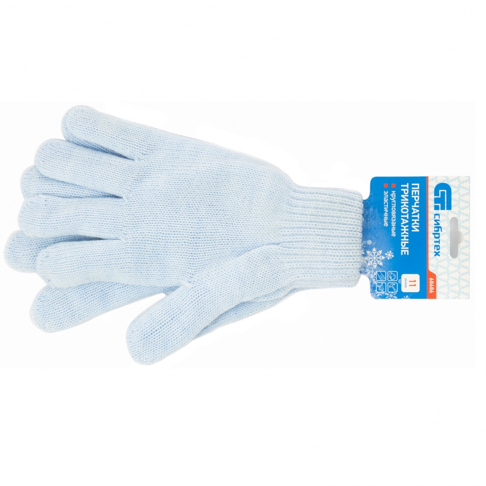 Перчатки трикотажные, акрил, двойные, цвет зенит, двойная манжета Сибртех (68686)
