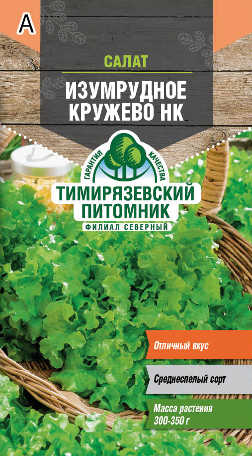 Семена салат "изумрудное кружево" 0,5 г (10) "тимирязевский питомник"