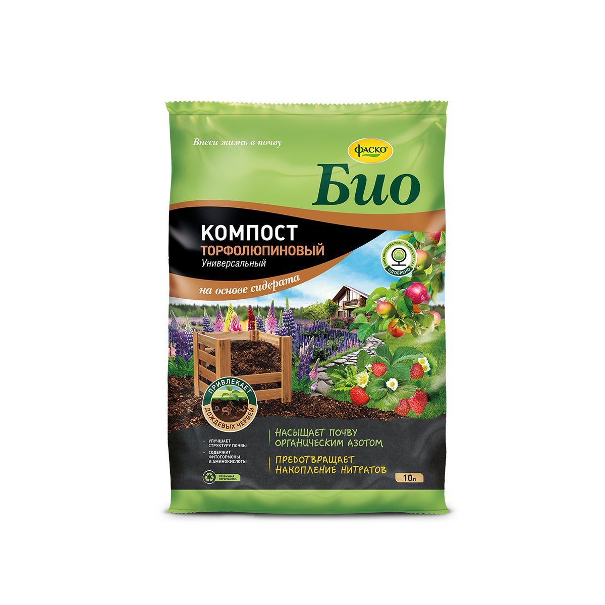 Удобрение "био" компост торфолюпиновый 10 л (1/5)  "фаско"
