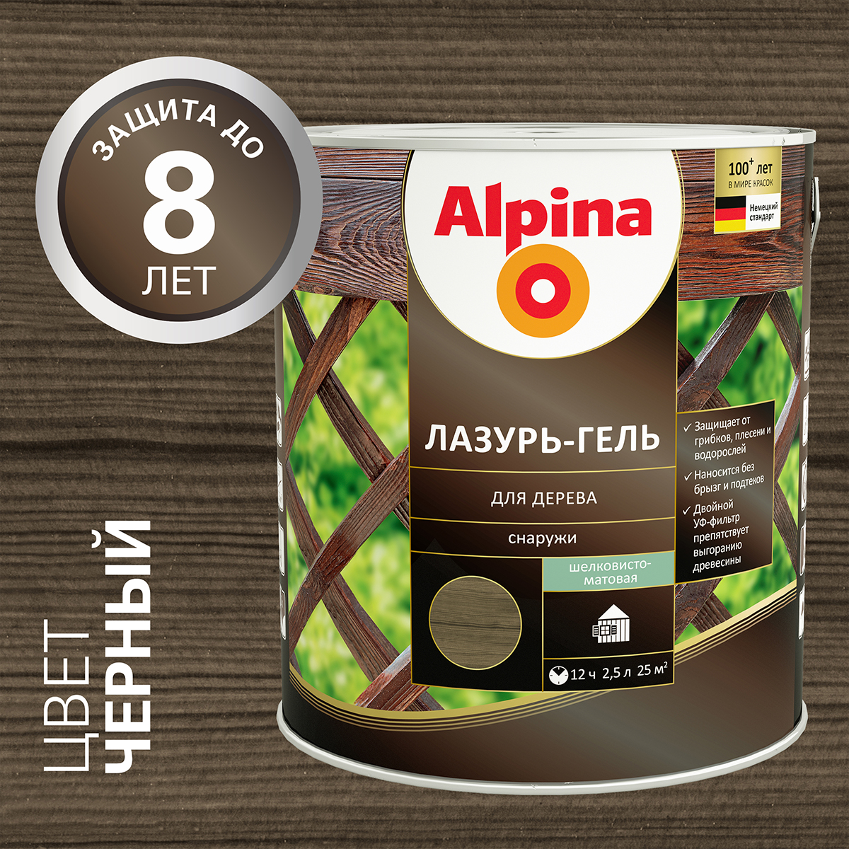 Лазурь-гель деревозащитная черная  2,5 л (1/4) "alpina"