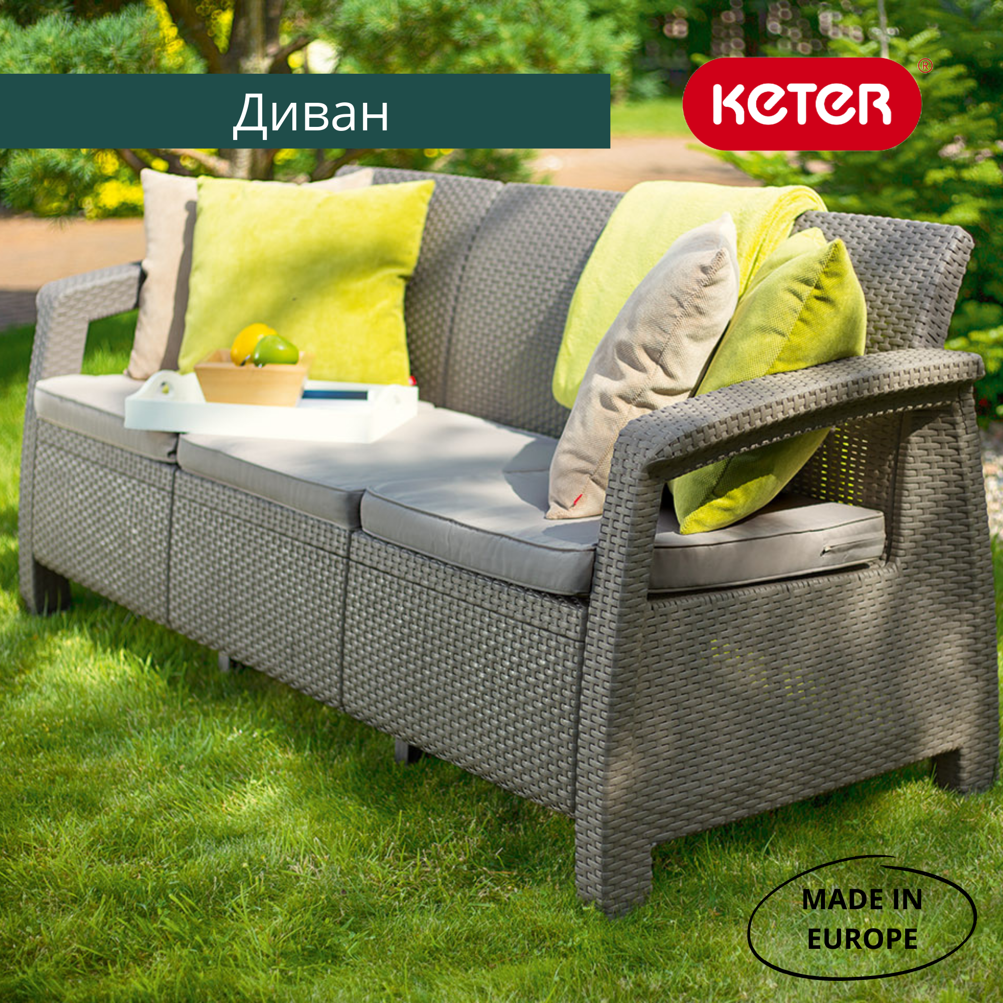 Диван пластиковый Корфу Макс (Corfu love seat max) капучино (производство Россия)