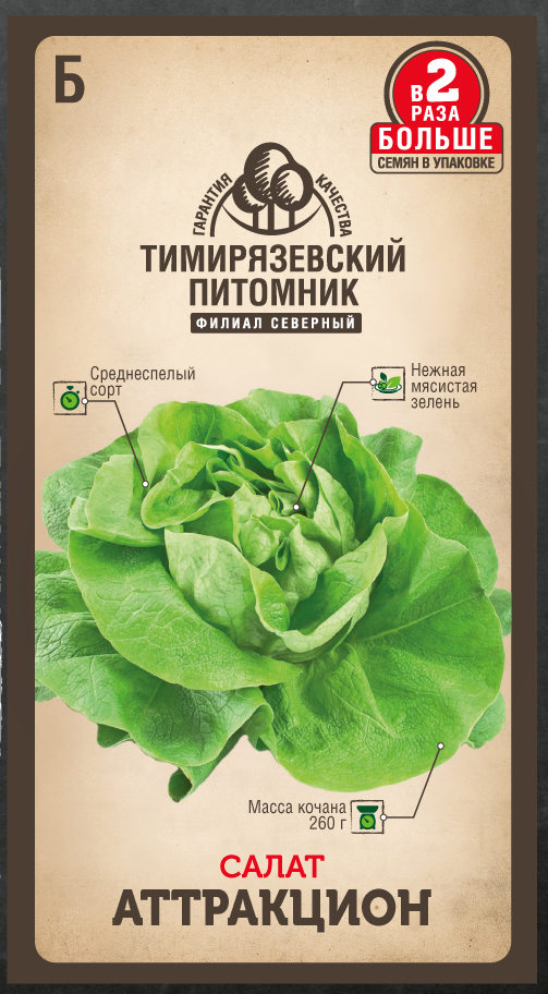 Семена салат "аттракцион" 1 г (10) "тимирязевский питомник"