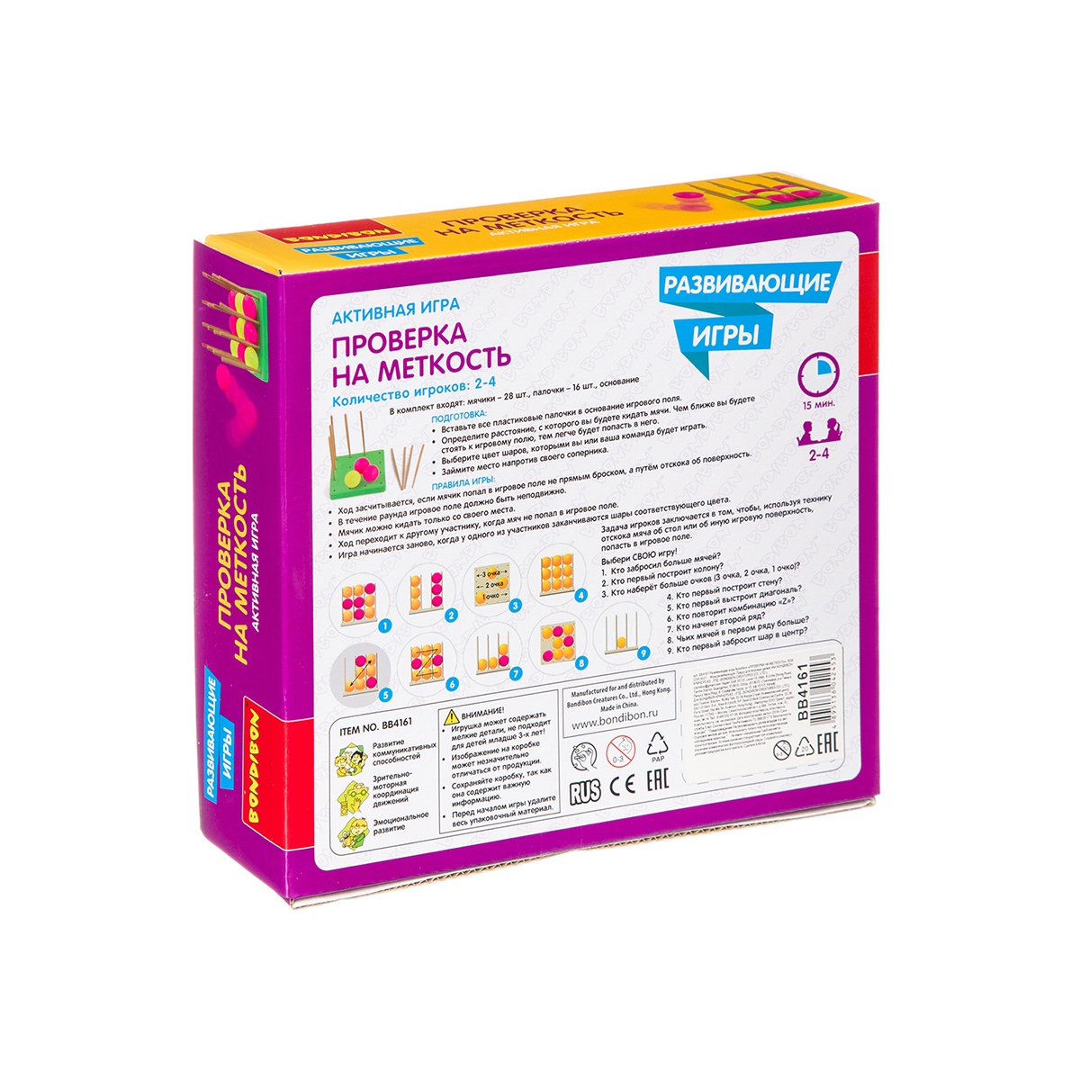 Игра развивающая "проверка на меткость" "bondibon" вв4161