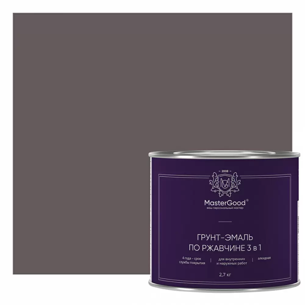 Master Good Грунт-эмаль 3 в 1 по ржавчине алкидная темно-коричневая (2,7кг)
