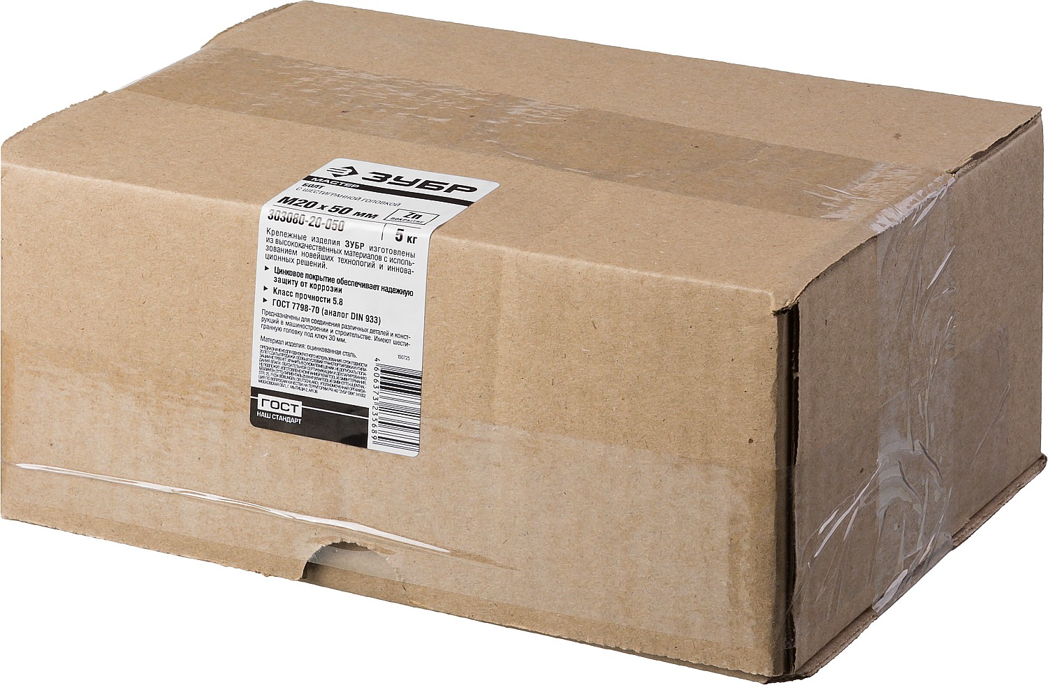 ЗУБР ГОСТ 7798-70, кл. пр. 5.8, M20 х 50 мм, цинк, 5 кг, болт (303080-20-050)