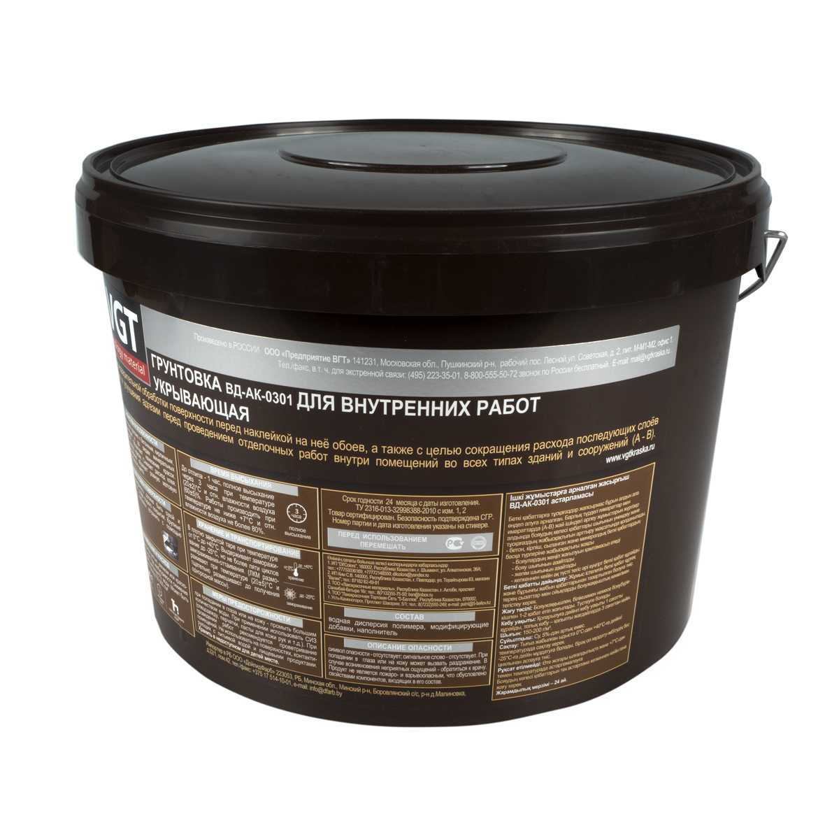 Грунтовка вд-ак-0301 укрывающая для внутр. работ 15 кг (1)  "вгт"