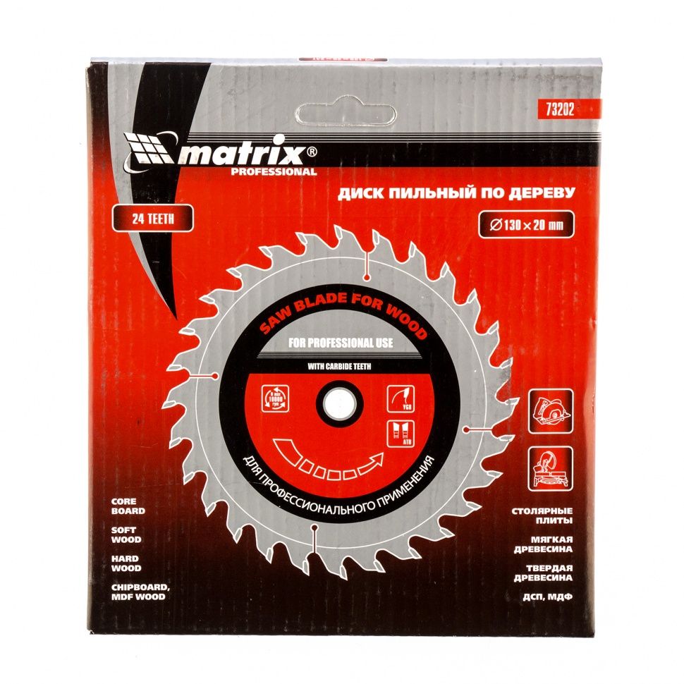 Пильный диск по дереву, 130 х 20 мм, 24 зуба, кольцо 16/20 Matrix Professional (73202)