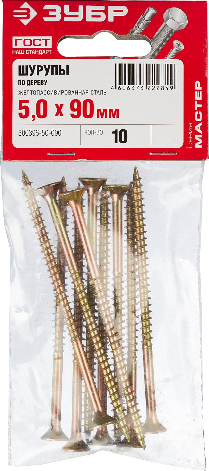 ЗУБР СУ-Ж, 90 х 5.0 мм, желтый цинк, 10 шт, универсальный саморез (300396-50-090)