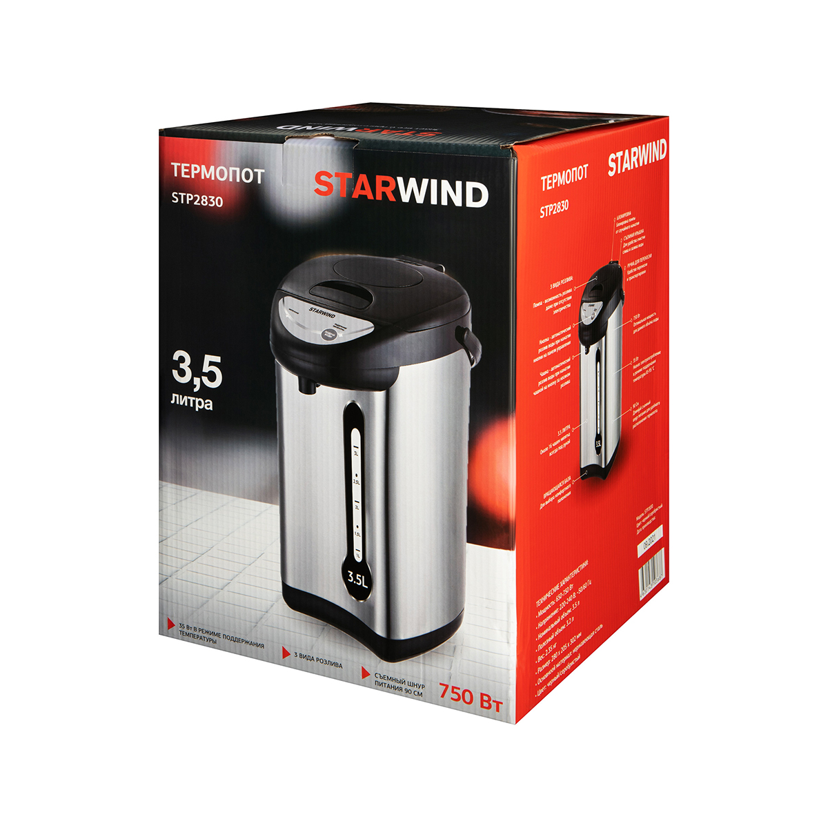 Термопот stp2830  3,5 л, 750 вт (1/6) "starwind"