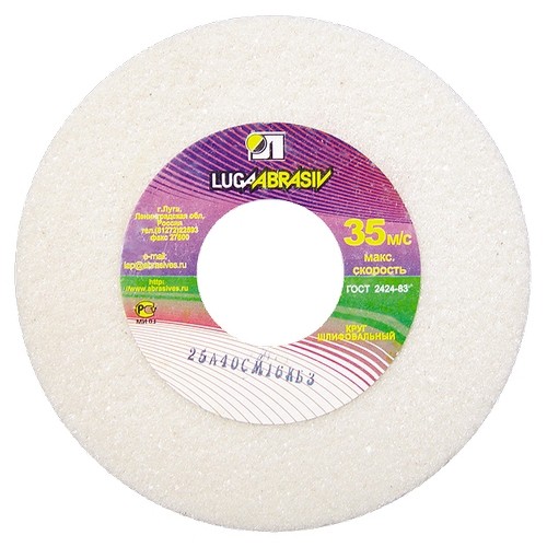 Круг шлифовальный, 150 х 16 х 12.7 мм, 25А, F60, (K, L) "Луга" (73478)