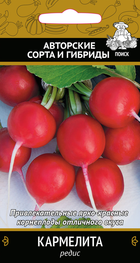 Семена редис "кармелита" (а) 3 г (10/100) "авторские сорта и гибриды"