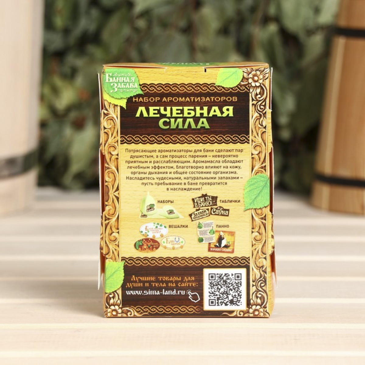 Ароматизатор для бани и сауны "лечебная сила" набор 2 шт. х 100 мл "банная забава" 1481860
