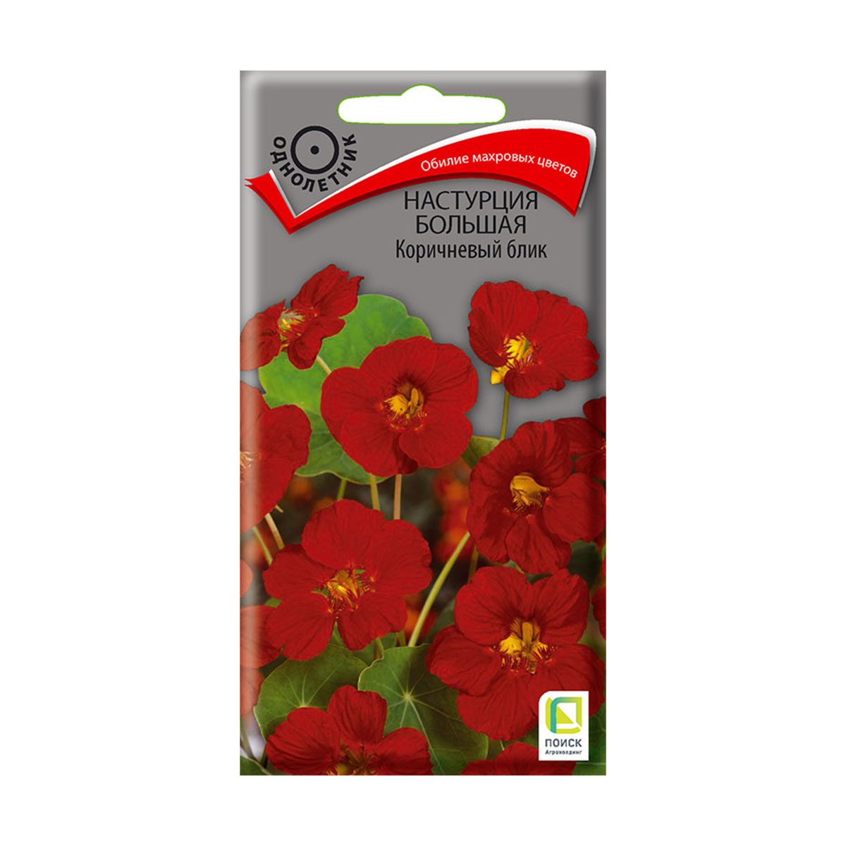 Семена цветов настурция большая "коричневый блик" 1 г  ("1) (10/100) "поиск"