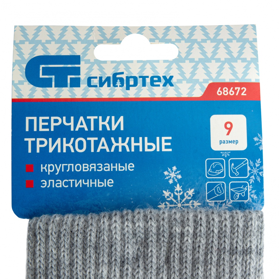 Перчатки трикотажные, акрил, серая туча, двойная манжета Сибртех (68672)