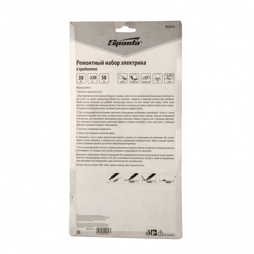 Ремонтный набор электрика 7 предметов: паяльник 30 Вт, припой, флюс, две отвёртки, пинцет, подставка Sparta (913111)