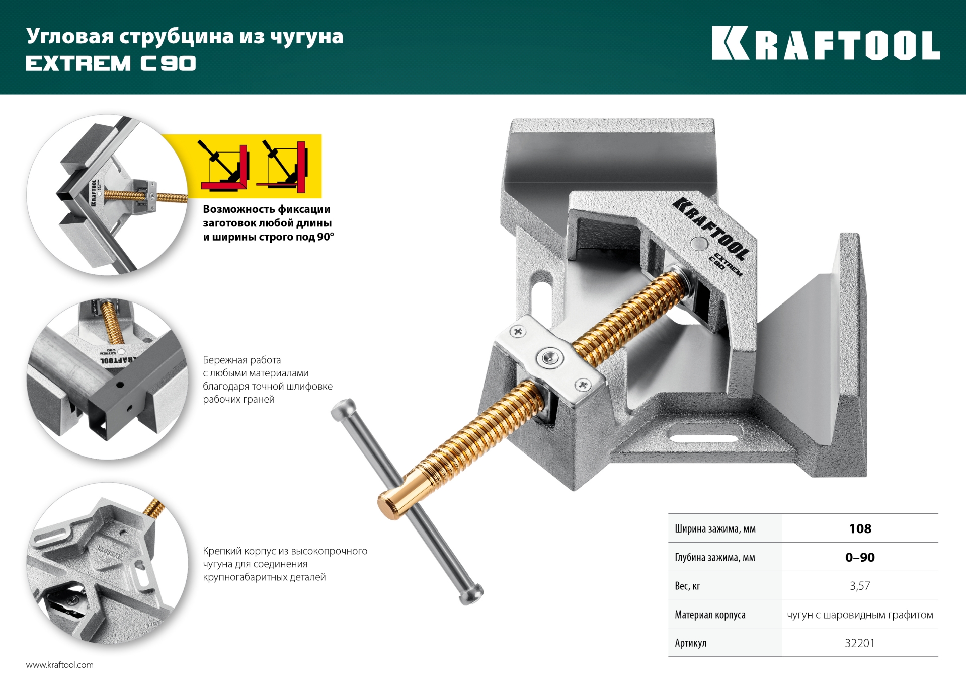 KRAFTOOL Extrem C90, глубина зажима 90 мм, экстрамощная стальная угловая струбцина для сварочных работ (32201)