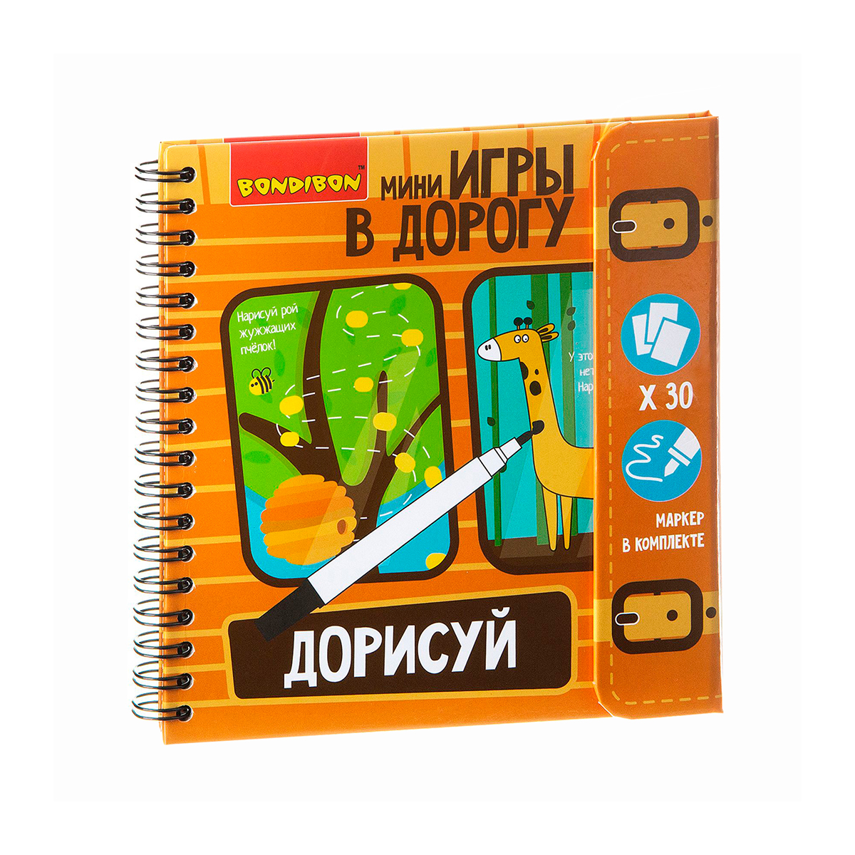 Игра развивающая в дорогу "дорисуй" начальный уровень сложности "bondibon" вв1953