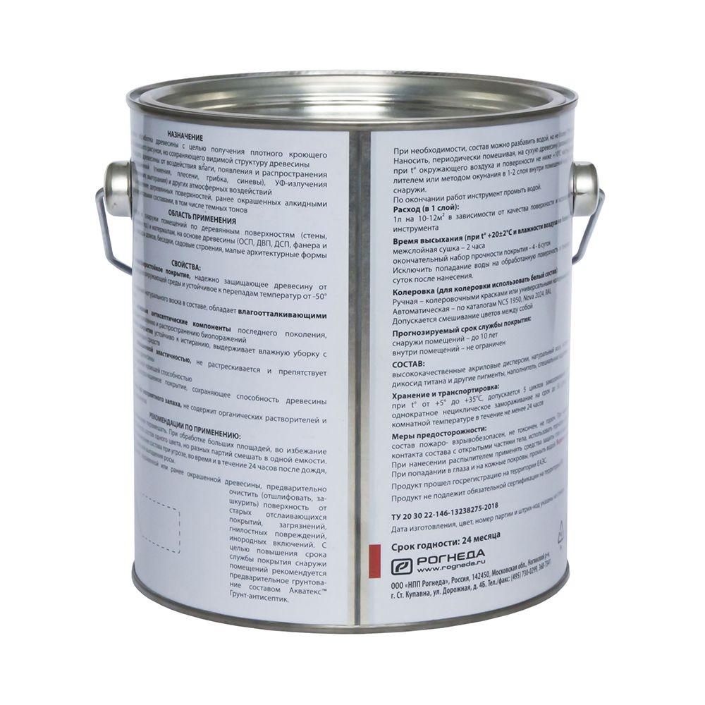 Акватекс -сканди  имбирь  2,5 л (4) "рогнеда"