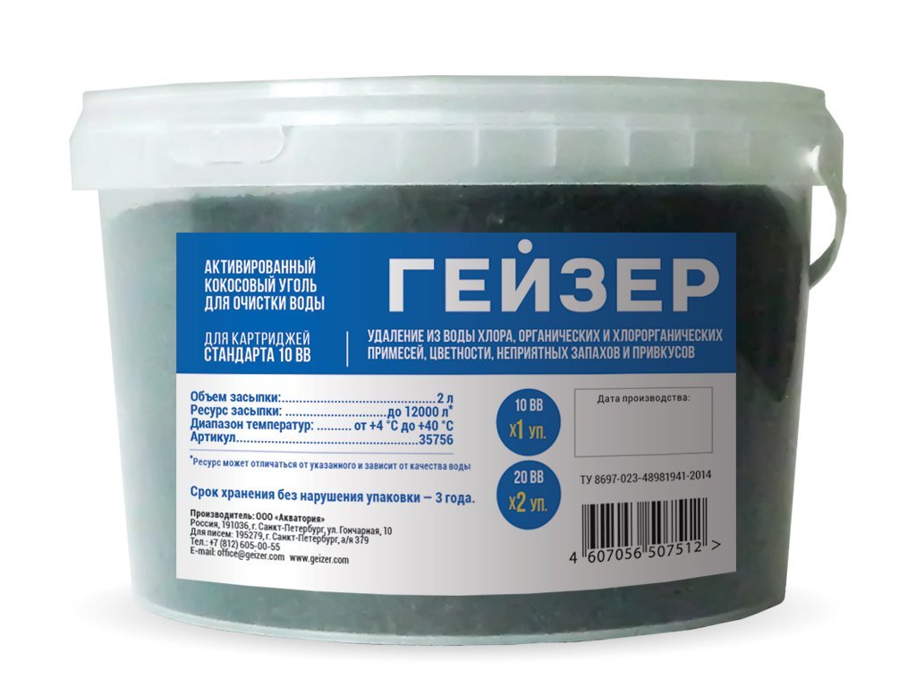 Сменная засыпка для КУ-10ВВ