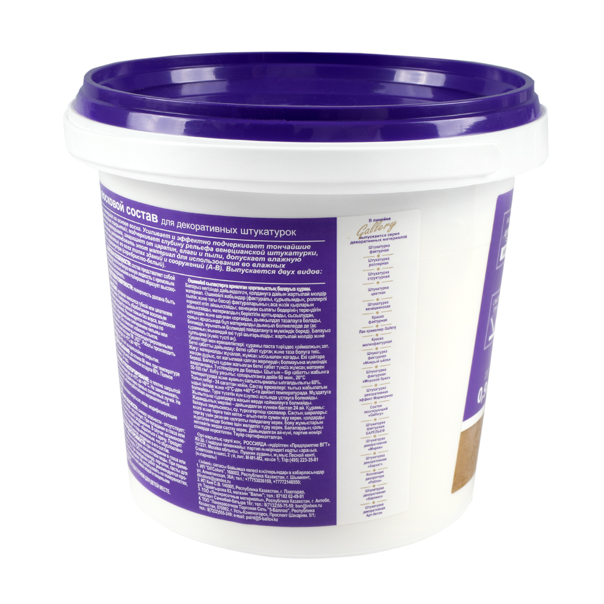 Состав защитн. восковой по венецианской штукатурке 0,9 кг (6)  "vgt gallery"