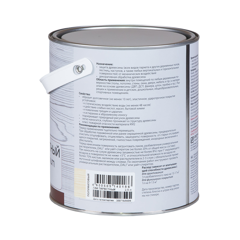Лак паркетный евротекс премиум глянцевый  2,5 л (3) "рогнеда"