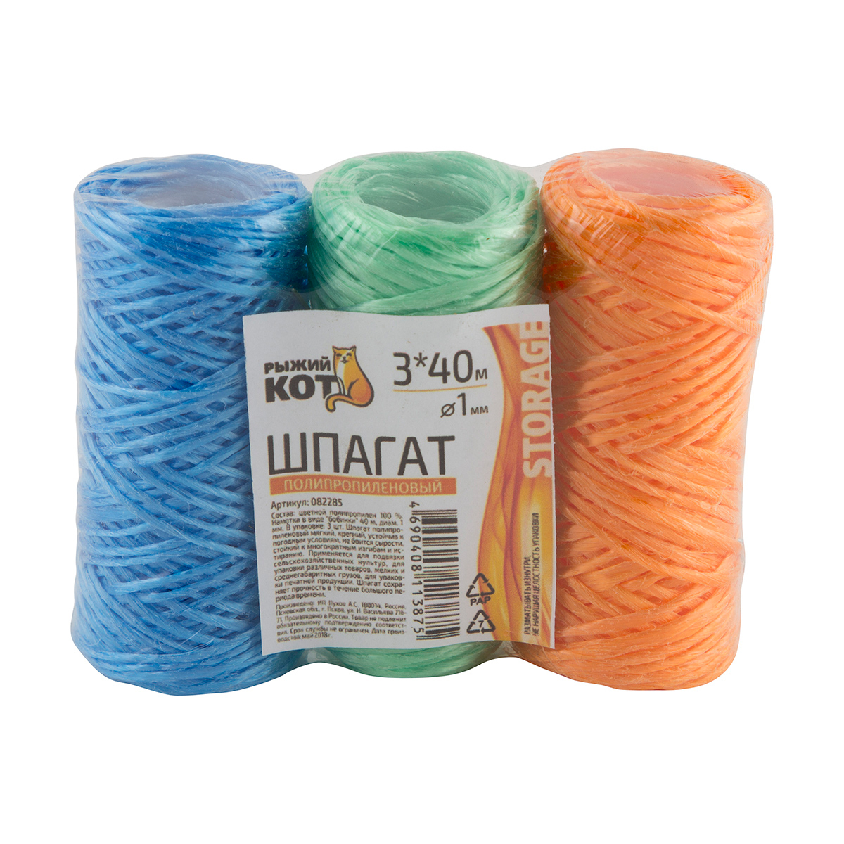 Шпагат полипропилен. цветной 1000 текс d=1 мм  40 м, набор 3 шт. (1/96) "рыжий кот"