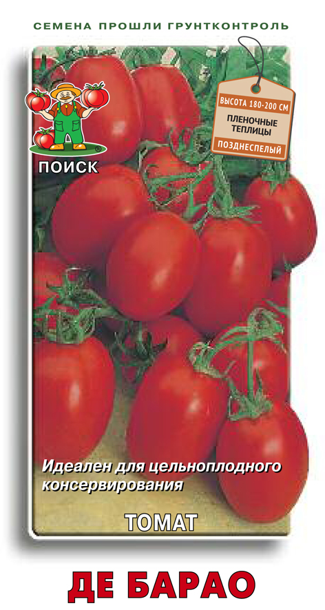 Семена томат "де барао" 0,1 г (10/100) "поиск"