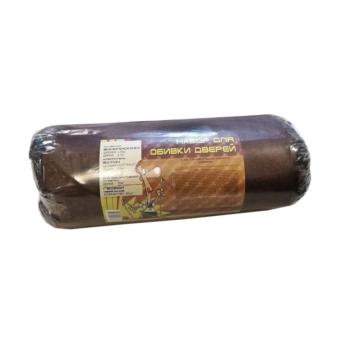 Комплект для обивки двери с ватином бордо (1/6)