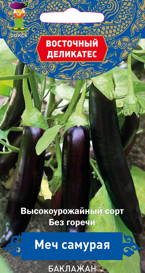 Семена баклажан "меч самурая" (а) 0,25 г (10/100) "восточный деликатес"